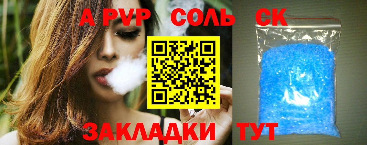 Alpha-PVP мука Славянск-на-Кубани