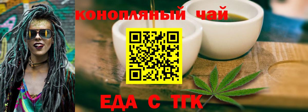 Cannafood марихуана  Вход с VPN  Славянск-на-Кубани 