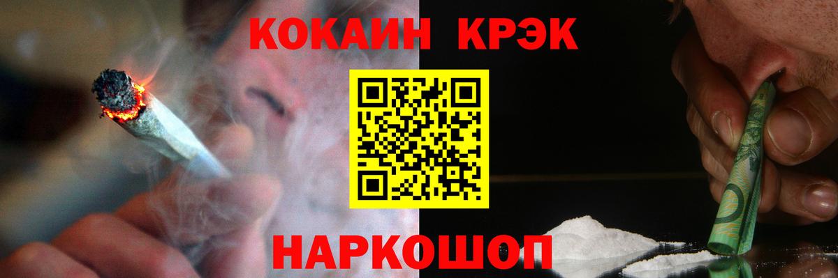 COCAIN 98%  Вход с VPN  Cocaine 99%  Славянск-на-Кубани 