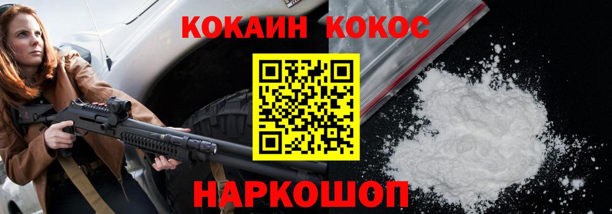 КОКАИН FishScale Славянск-на-Кубани