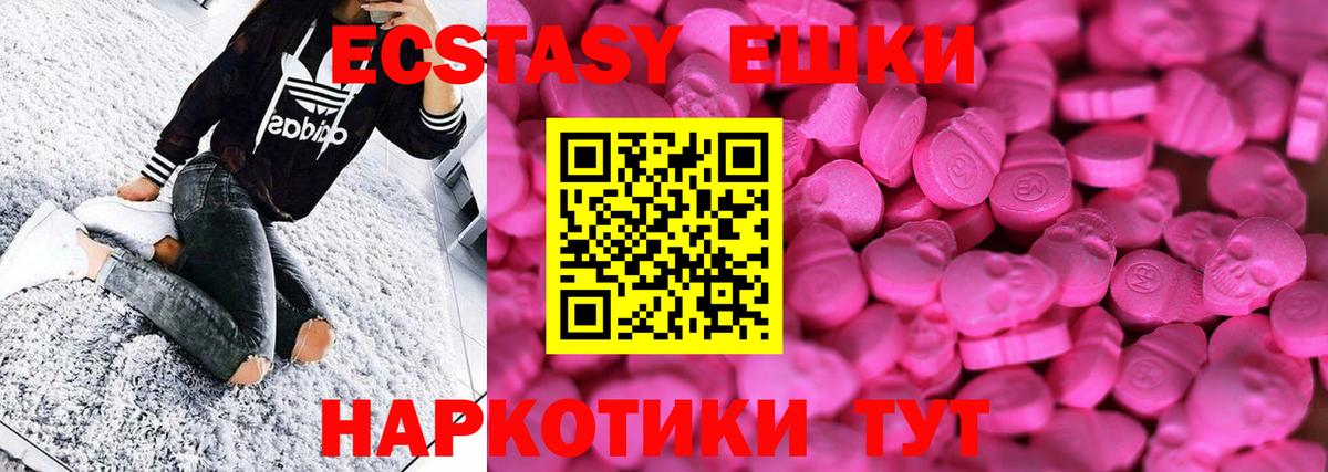 ЭКСТАЗИ таблы Славянск-на-Кубани