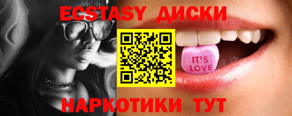 Экстази  ЭКСТАЗИ VHQ  Вход с VPN  Славянск-на-Кубани  Экстази TESLA 