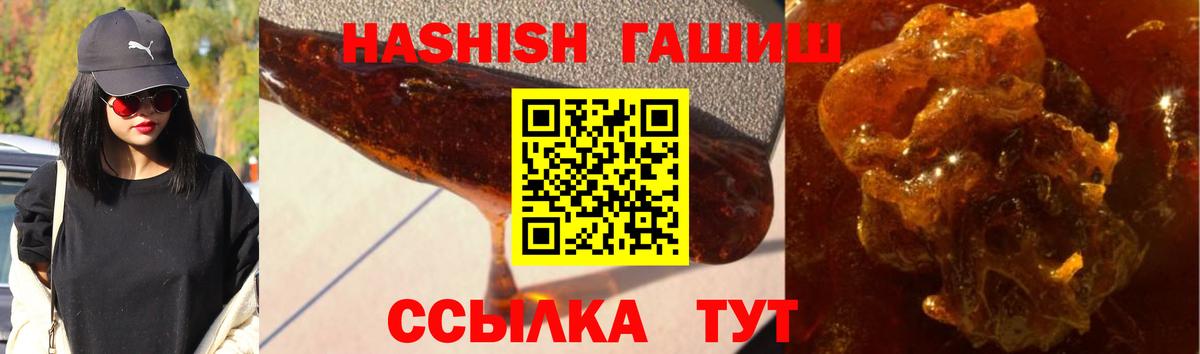 Славянск-на-Кубани  ГАШИШ Premium  ГАШ гашик  ГАШ  Вход с VPN 