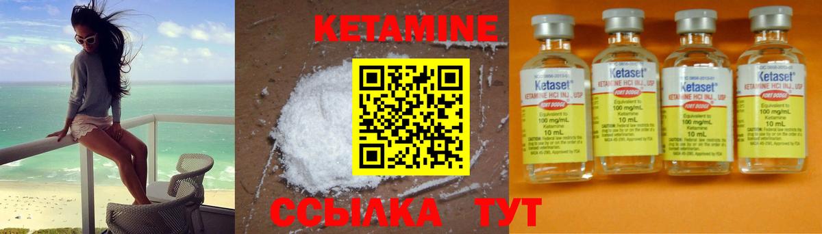 Славянск-на-Кубани  Кетамин VHQ  Вход с VPN  Кетамин ketamine 