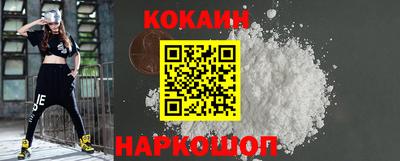 кокаин Можга