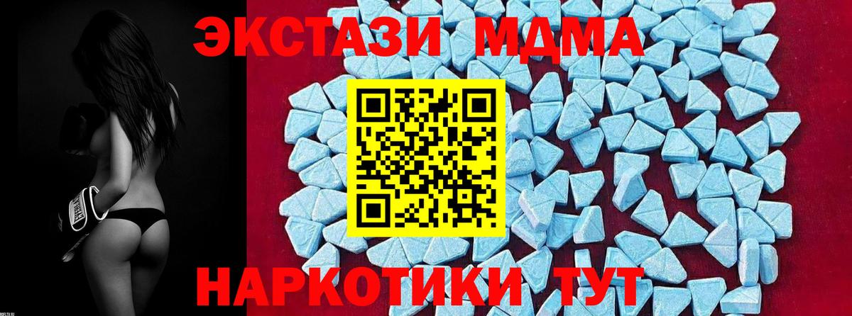 Славянск-на-Кубани  MDMA молли  Вход с VPN  MDMA crystal 