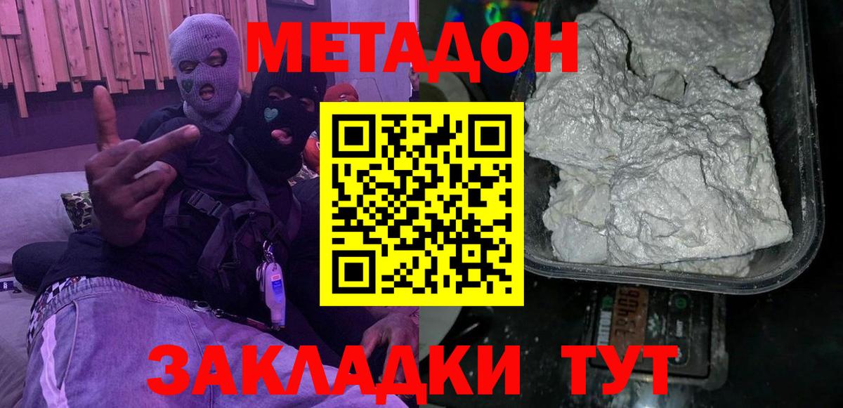 Метадон кристалл  Вход с VPN  ОМГ ОМГ рабочий сайт  Славянск-на-Кубани 