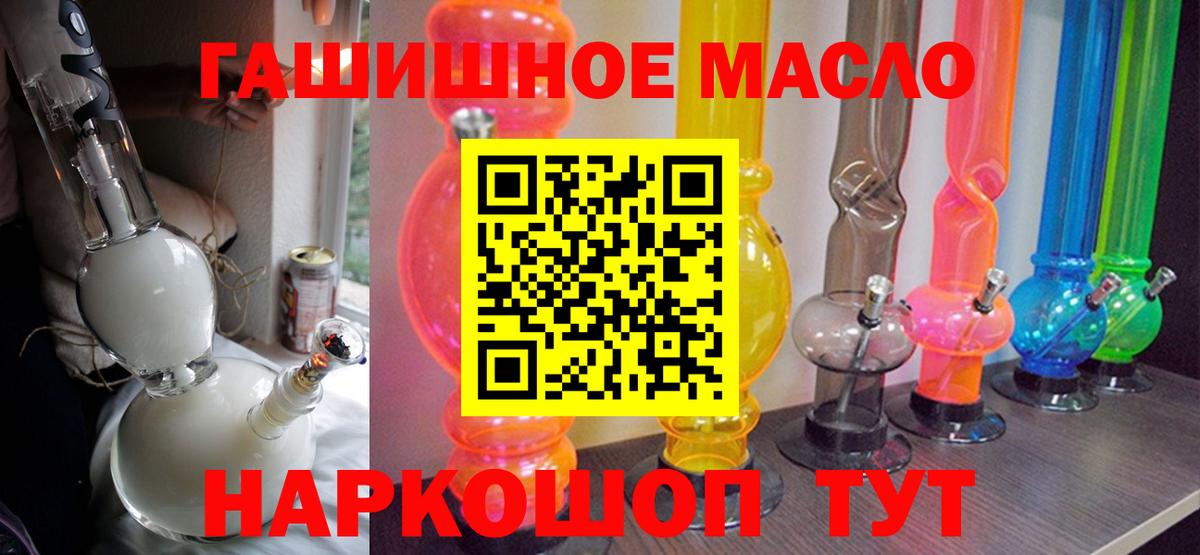 Дистиллят ТГК гашишное масло  ТГК жижа  Вход с VPN  Славянск-на-Кубани 