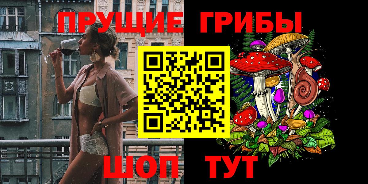 Псилоцибиновые грибы ЛСД  Вход с VPN  Славянск-на-Кубани 