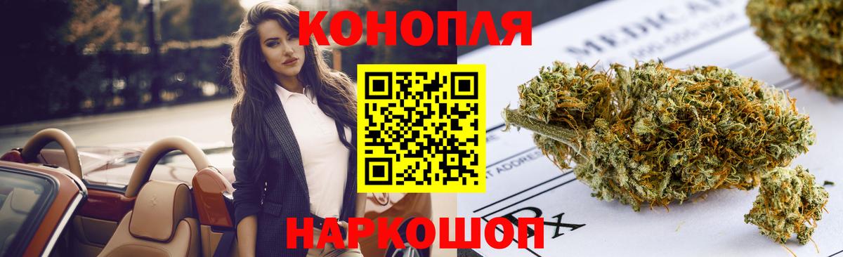 Славянск-на-Кубани  Шишки марихуана конопля  Канабис Bruce Banner  Вход с VPN  Каннабис SATIVA & INDICA  Конопля THC 21% 